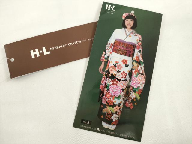 平和屋着物●H・L(アッシュエル) HENRI-LUC CHAPUIS 振袖 舞花文 松 梅 ロング丈 洗える着物 未使用 AABG0811ck