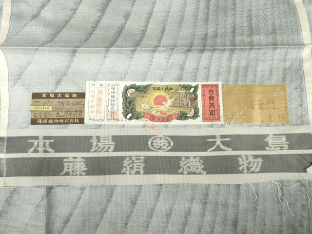 平和屋着物●都喜ヱ門 本場大島紬 砂丘の伝説 宮原純枝作 藤絹織物謹製 証紙付き 正絹 逸品 AABG0815ck
