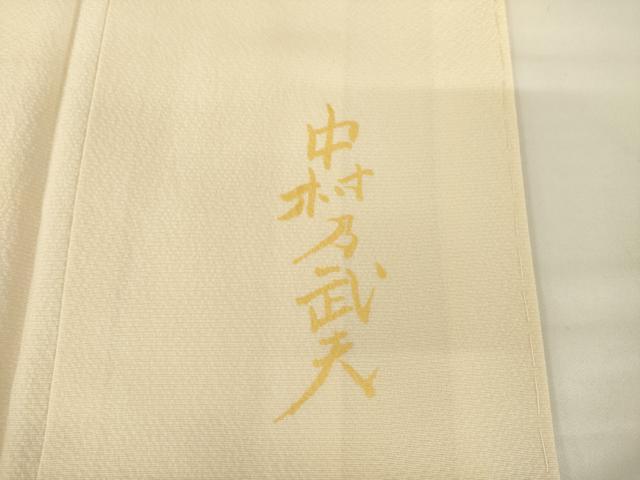 平和屋着物●皇室デザイナー 中村乃武夫 訪問着 吹き寄せ文 暈し染め 金彩 正絹 逸品 AABG0836ck