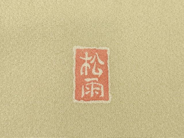 平和屋着物●十日町友禅作家 松雨 訪問着 枝花文 暈し染め 金銀彩 正絹 逸品 AABG0837ck