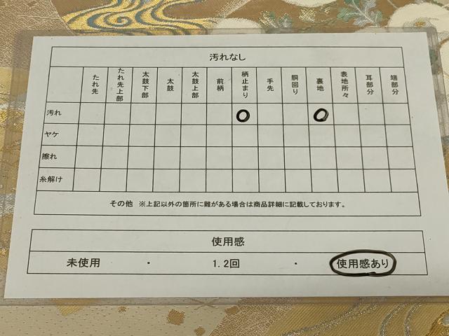 平和屋着物◎六通柄 本袋帯 抱一菊椿文 洛匠 金銀糸 正絹 逸品 AABG0885ou