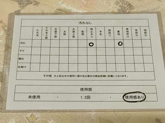 平和屋着物◎六通柄袋帯 洋花文 金銀糸 正絹 逸品 AABG0891ou