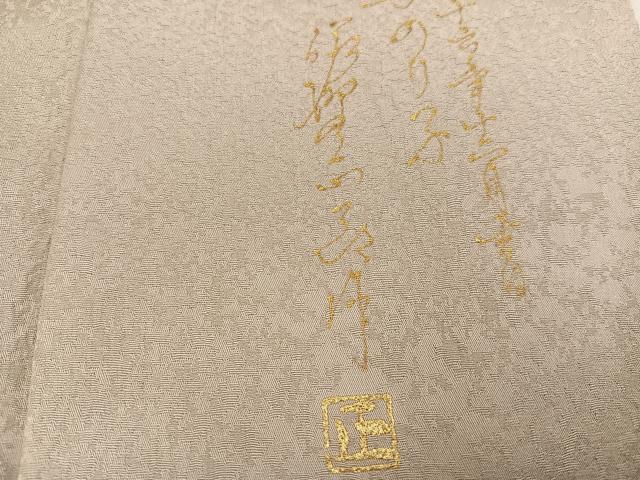 平和屋着物●螺鈿工芸作家 佐野正喜 訪問着 更紗唐草文 金彩 正絹 逸品 AABG1072ph