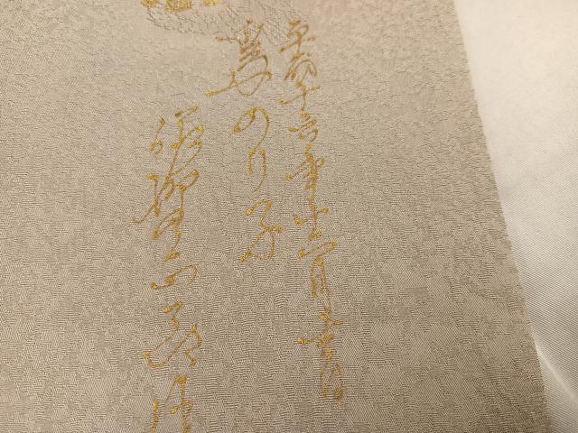平和屋着物●螺鈿工芸作家 佐野正喜 訪問着 更紗唐草文 金彩 正絹 逸品 AABG1072ph
