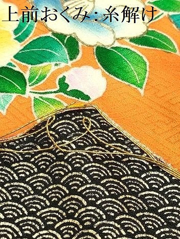 平和屋着物■豪華振袖 駒刺繍 松皮菱花文 金彩 正絹 逸品 AABG1187sx