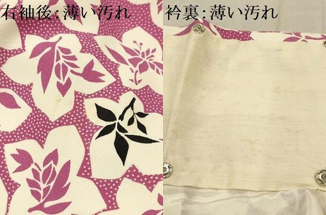 平和屋着物■上質な小紋 舞花文 正絹 逸品 AABG1232sx