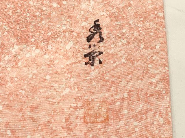 平和屋着物■上質な小紋 作家物 霞文 正絹 逸品 AABG1323sx