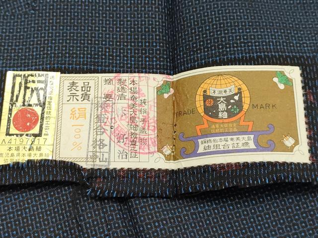 平和屋着物●男性 本場大島紬 アンサンブル 長襦袢(袷)セット 100亀甲 総詰め 証紙付き 正絹 逸品 AABG1344sx