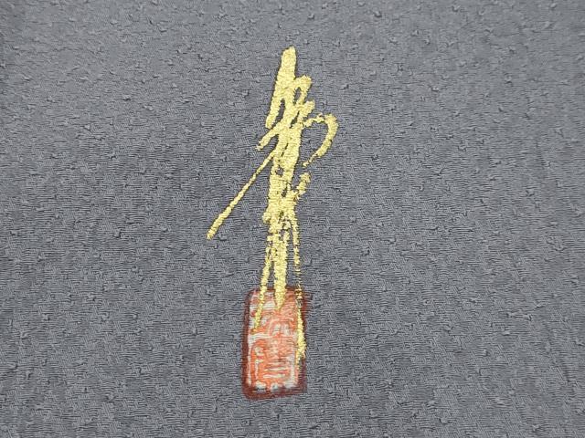 平和屋着物■本草木染作家 瑞寶 色無地 紋意匠 藤色 正絹 逸品 AABG1468sx