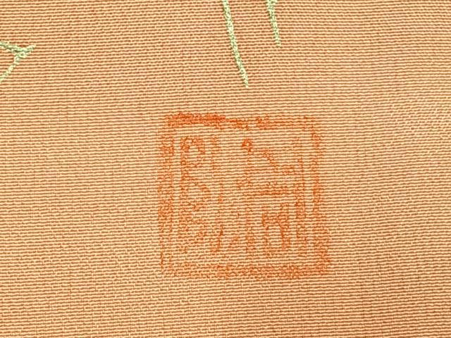 平和屋着物■訪問着 作家物 霞文 暈し染め やまと誂製 正絹 逸品 AABG1731fy