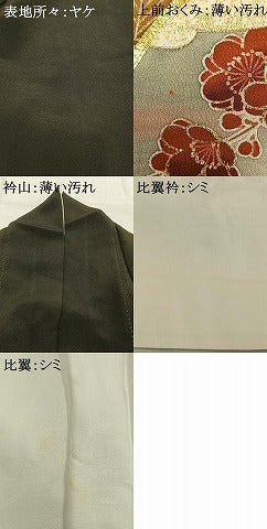 平和屋着物■豪華黒留袖 駒刺繍 花鳥文 暈し染め 金彩 正絹 逸品 AABG1766fy