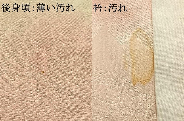 平和屋着物■長襦袢 無双仕立て 草花地紋 暈し染め 正絹 逸品 AABG1772fy