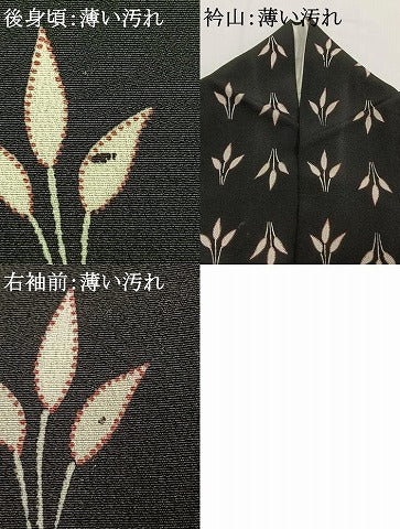 平和屋着物■上質な小紋 草葉文 黒地 正絹 逸品 AABG1855fy