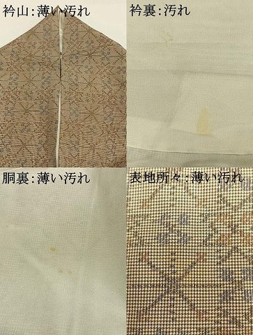 平和屋着物■本場大島紬 7マルキ 幾何学文様 正絹 逸品 AABG1987fy