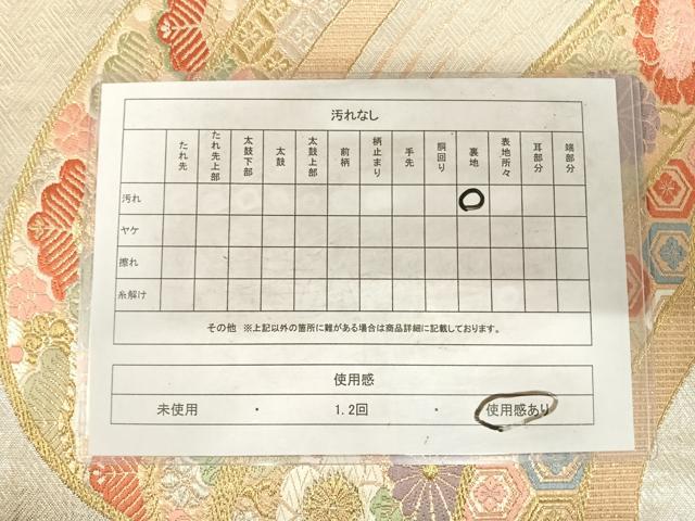 平和屋着物◎六通柄袋帯 唐織 流水花文 金銀糸 正絹 逸品 AABG2096yx