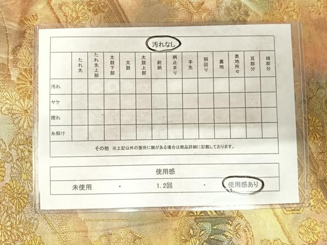 平和屋着物◎六通柄袋帯 唐織 花丸文 金糸 引箔 正絹 逸品 AABG2101yx