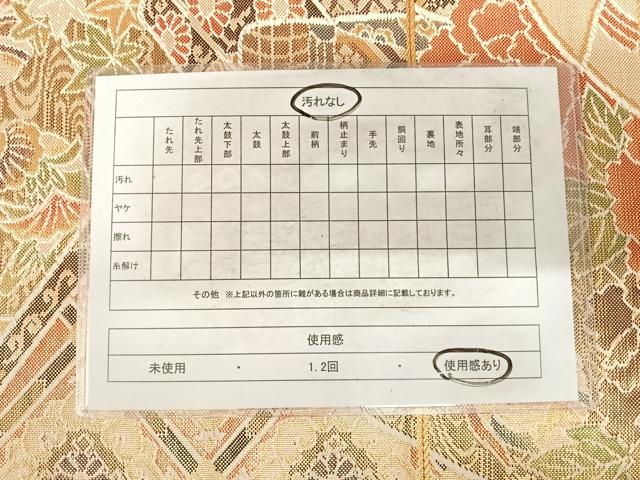 平和屋着物◎西陣 岡文織物謹製 佐賀錦 六通柄袋帯 鴛鴦花文 金糸 正絹 逸品 AABG2112yx