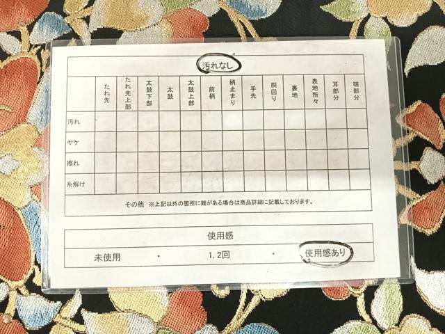 平和屋着物◎六通柄袋帯 花唐草文 黒地 金銀糸 正絹 逸品 AABG2126yx