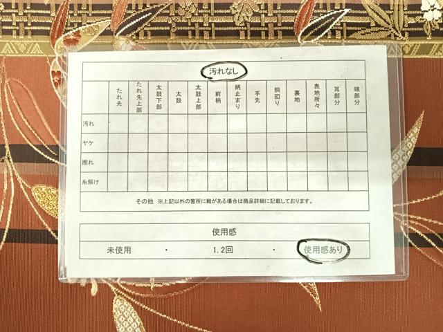平和屋着物◎六通柄袋帯 唐織 枝葉文 金糸 正絹 逸品 AABG2132yx