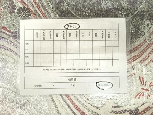 平和屋着物◎六通柄袋帯 唐織 花蝶文 銀糸 正絹 逸品 AABG2133yx