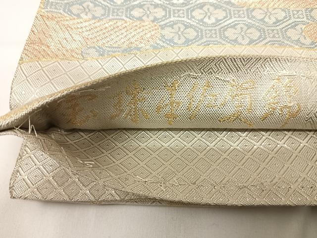 平和屋着物◎宝珠本佐賀錦 六通柄袋帯 九百錦 御所車花文 金銀糸 正絹 逸品 AABG2162yx