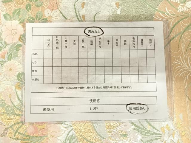 平和屋着物◎六通柄袋帯 風景花文 金銀糸 正絹 逸品 AABG2167yx