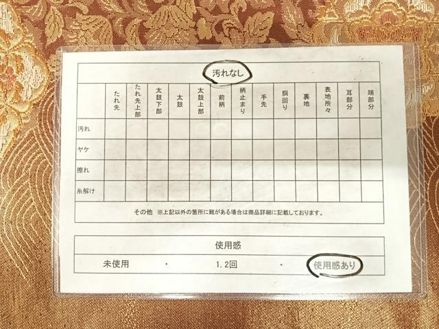 平和屋着物◎六通柄袋帯 正倉院花文 金糸 正絹 逸品 AABG2179yx