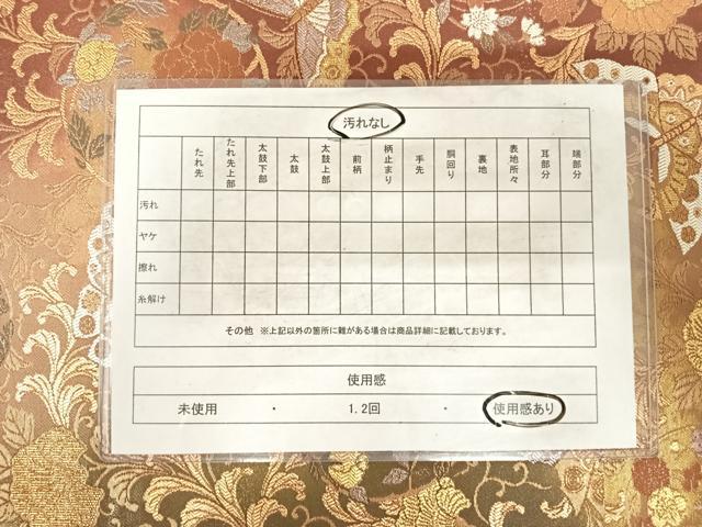 平和屋着物◎六通柄袋帯 華蒔絵 研ぎ出し箔 正絹 逸品 AABG2188yx