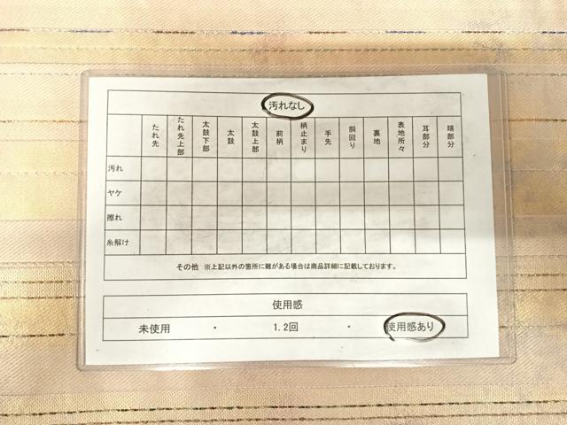 平和屋着物◎六通柄袋帯 横段文 金銀糸 正絹 逸品 AABG2214yx