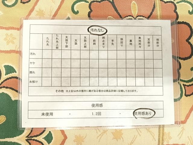 平和屋着物◎六通柄 京本袋帯 亀甲花文 金糸 正絹 逸品 AABG2216yx