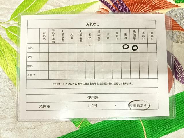 平和屋着物◎六通柄袋帯 唐織 鴛鴦笹竹文 金銀糸 正絹 逸品 AABG2221yx