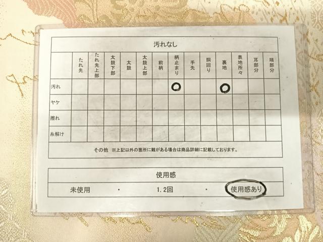 平和屋着物◎六通柄袋帯 更紗花文 金銀糸 正絹 逸品 AABG2234yx