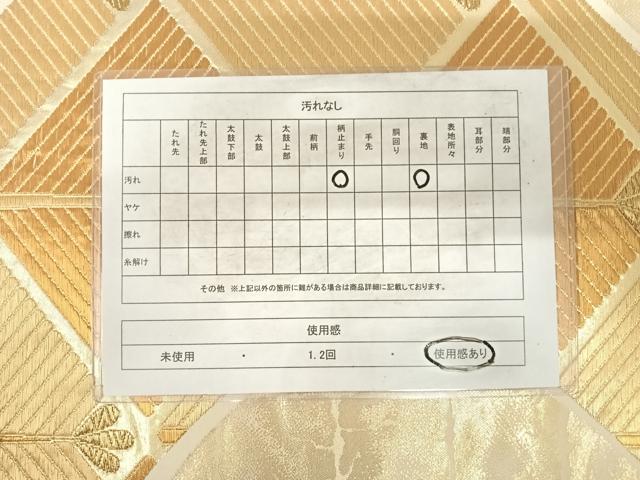平和屋着物◎六通柄袋帯 若松葉 金糸 正絹 逸品 AABG2235yx