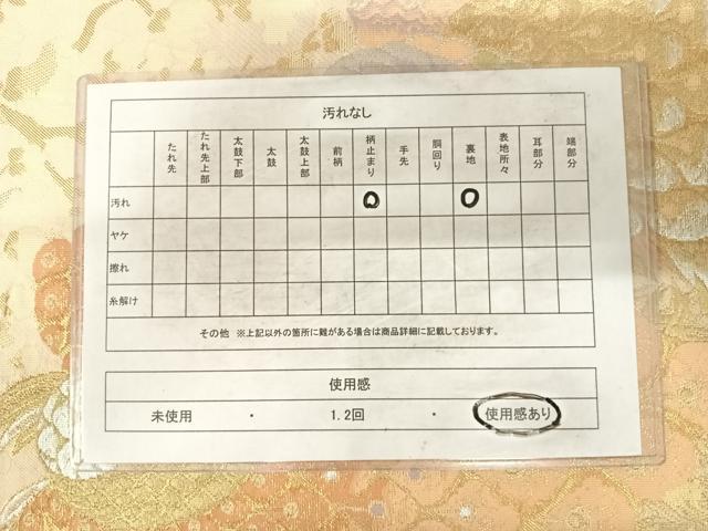 平和屋着物◎六通柄袋帯 孔雀 金銀糸 正絹 逸品 AABG2259yx