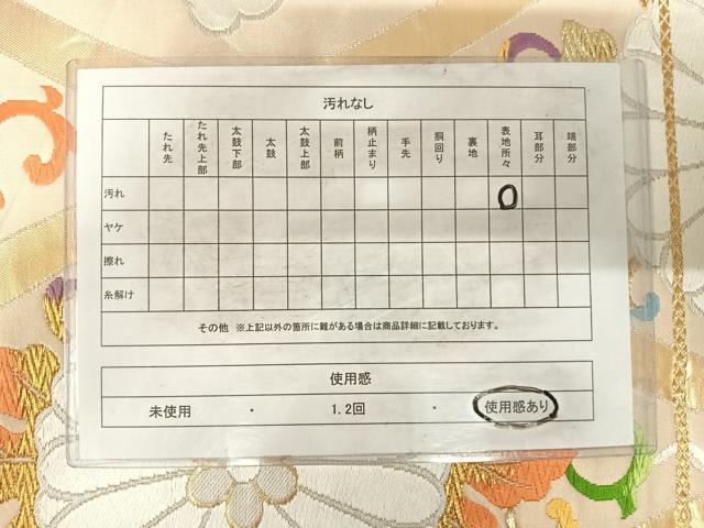 平和屋着物◎六通柄袋帯 唐織 立涌花文 金銀糸 正絹 逸品 AABG2261yx