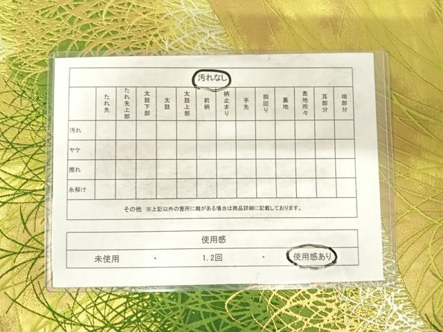 平和屋着物◎六通柄袋帯 唐織 芝草文 金糸 正絹 逸品 AABG2262yx