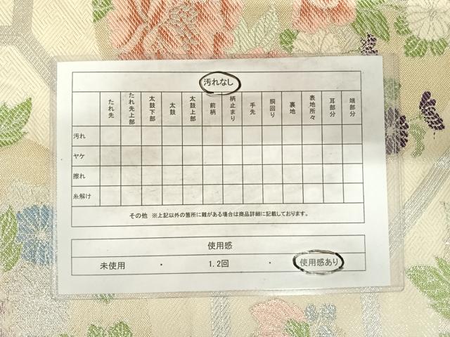 平和屋着物◎佐賀錦 六通柄袋帯 蜀江花文 銀糸 正絹 逸品 AABG2271yx