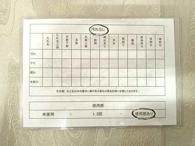 平和屋着物◎六通柄袋帯 流水文 金銀糸 正絹 逸品 AABG2272yx