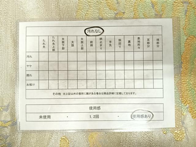 平和屋着物◎六通柄袋帯 唐織 友松浜松園 金銀糸 三越扱い 正絹 逸品 AABG2307yx