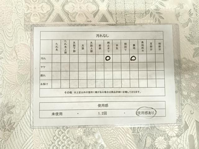 平和屋着物◎六通柄袋帯 唐織 染錦桃山扇面文 プラチナ箔 正絹 逸品 AABG2324yx