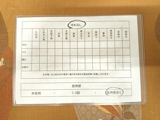 平和屋着物◎六通柄袋帯 花菱文 正絹 逸品 AABG2330yx