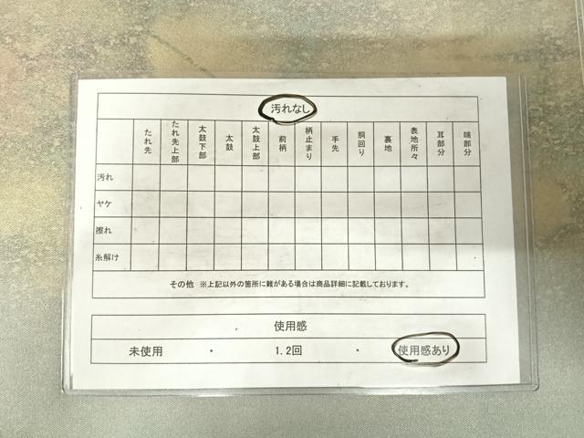 平和屋着物◎六通柄袋帯 霞文 引箔 正絹 逸品 AABG2340yx