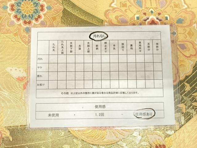 平和屋着物◎六通柄袋帯 唐織 正倉院花鳥文 金糸 鈴乃屋扱い 正絹 逸品 AABG2342yx