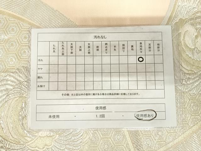 平和屋着物◎六通柄袋帯 唐織 鳳凰 パールゴールド 純プラチナ箔 正絹 逸品 AABG2344yx