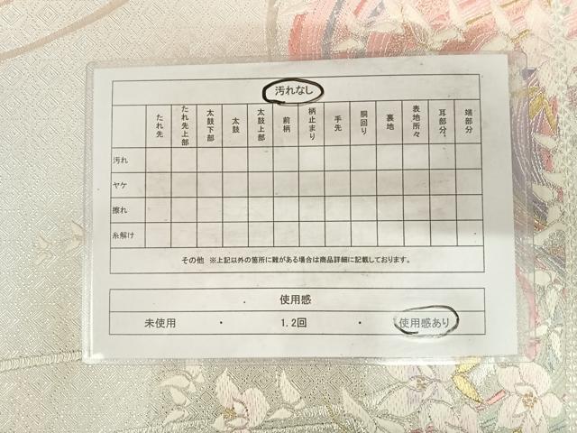 平和屋着物◎六通柄袋帯 唐織 花蝶文 金銀糸 正絹 逸品 AABG2352yx