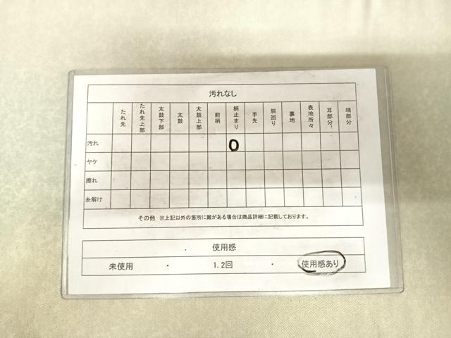 平和屋着物◎六通柄袋帯 霞文 ワンポイント 引箔 正絹 逸品 AABG2353yx