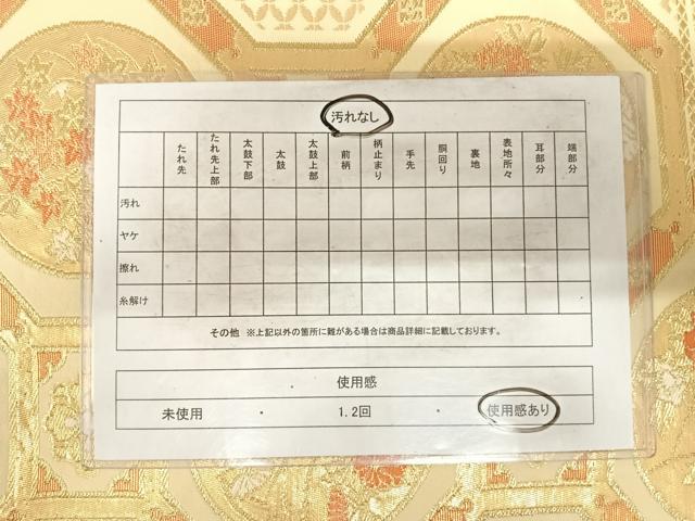 平和屋着物◎六通柄袋帯 唐織 蜀江花文 金糸 正絹 逸品 AABG2358yx