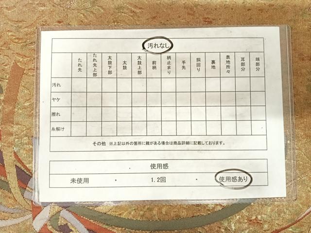 平和屋着物◎六通柄袋帯 束ね熨斗文 金銀糸 正絹 逸品 AABG2361yx