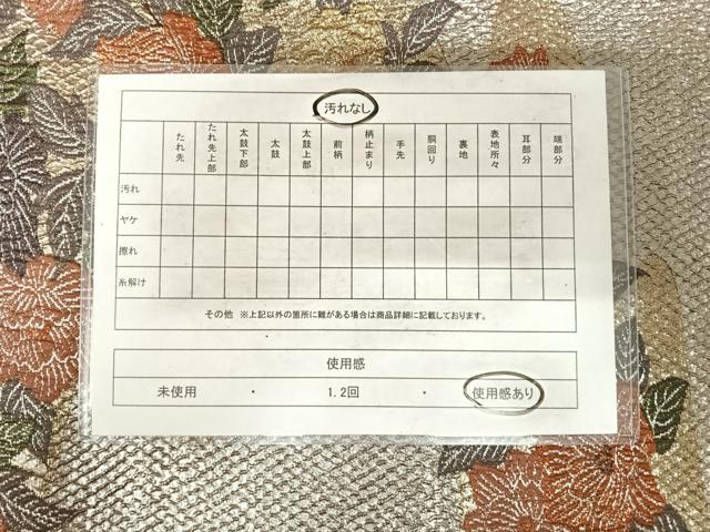 平和屋着物◎六通柄袋帯 ふくれ織 草花文 金銀糸 正絹 逸品 AABG2366yx