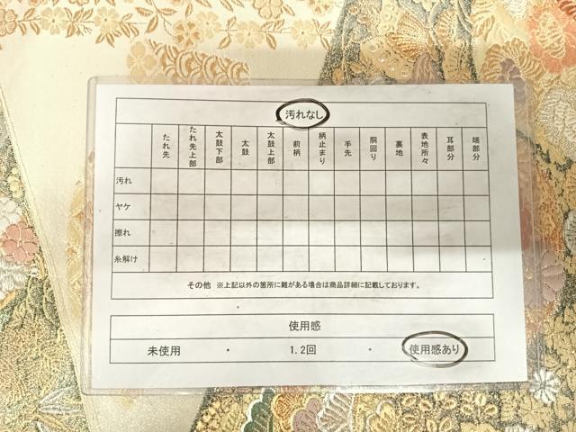 平和屋着物◎六通柄袋帯 唐織 蒔絵浪漫 金銀糸 正絹 逸品 AABG2369yx